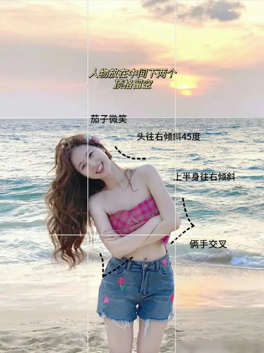 海边拍照怎么拍，10个姿势轻松拍出氛围感