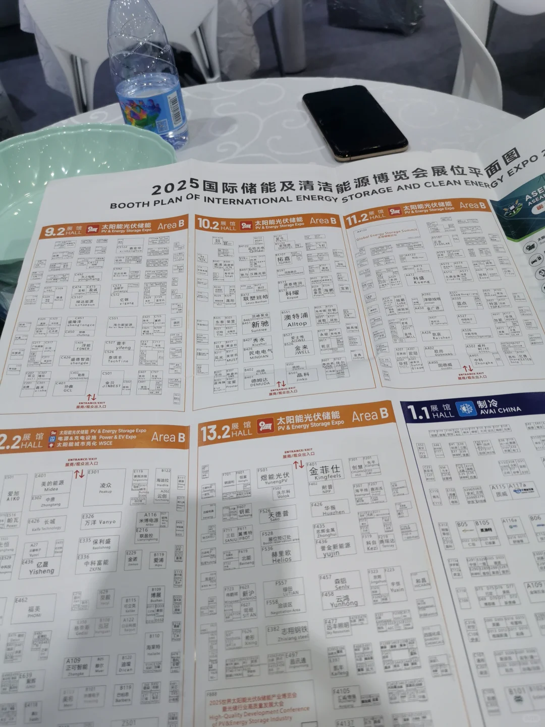#世界太阳能光伏储能博览会