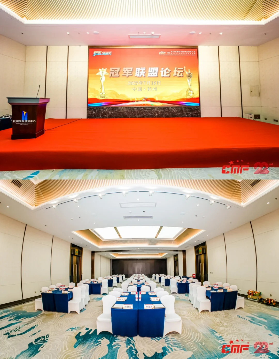 会展案例 | 第22届国际保险精英圆桌大会
