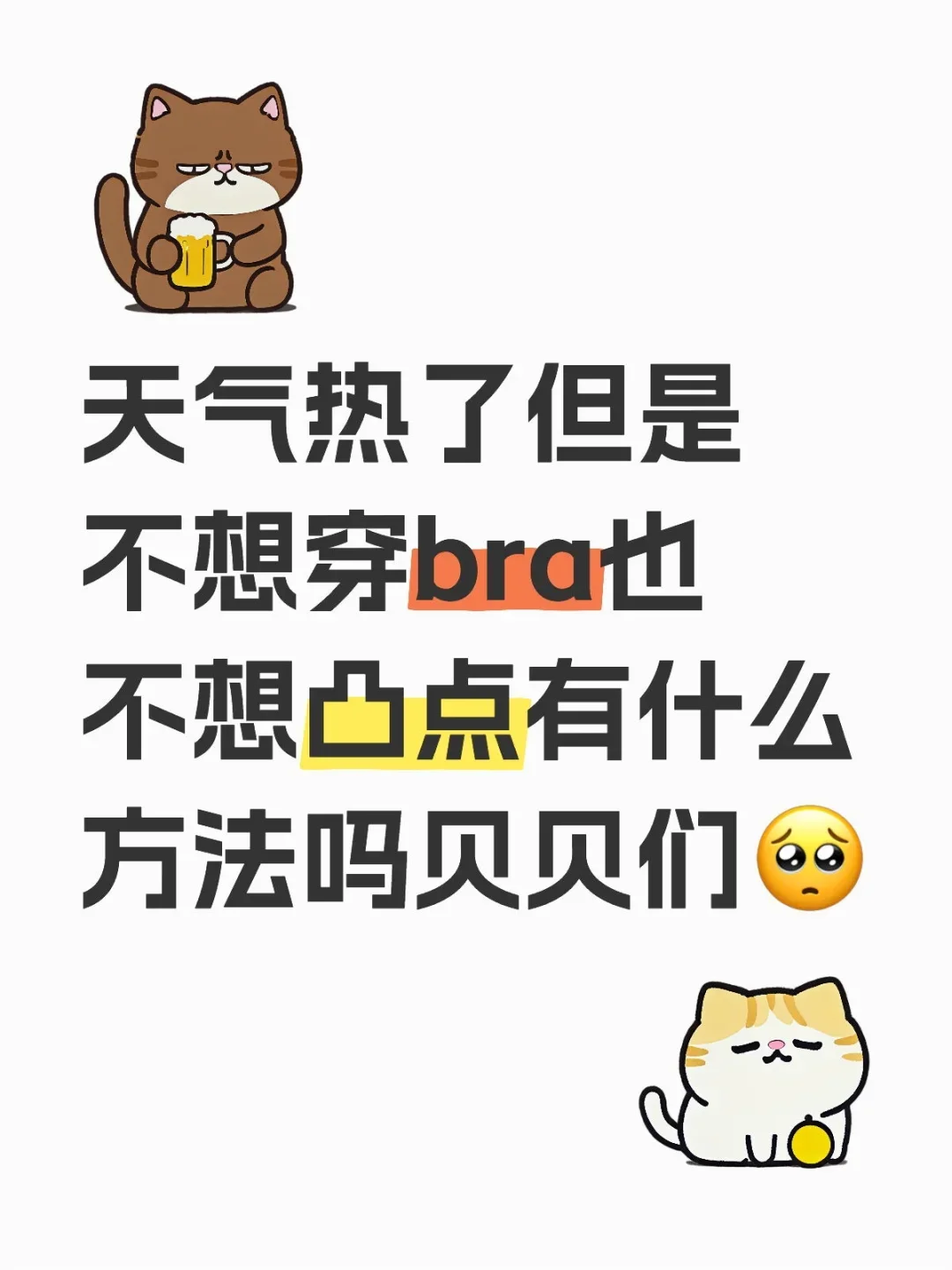 3毛钱实现穿衣自由！想让你们所有人都知道