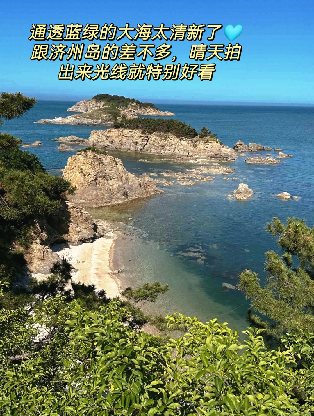 来威海旅游……还是得穿裙子