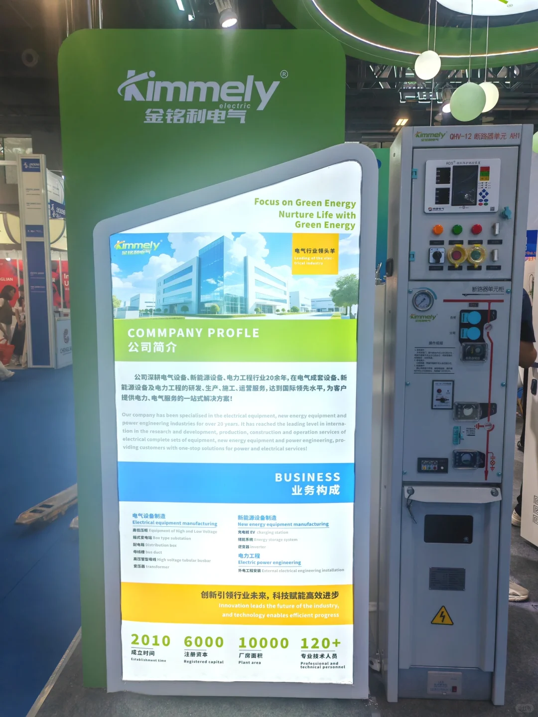 WASIA2025 亚洲线缆展