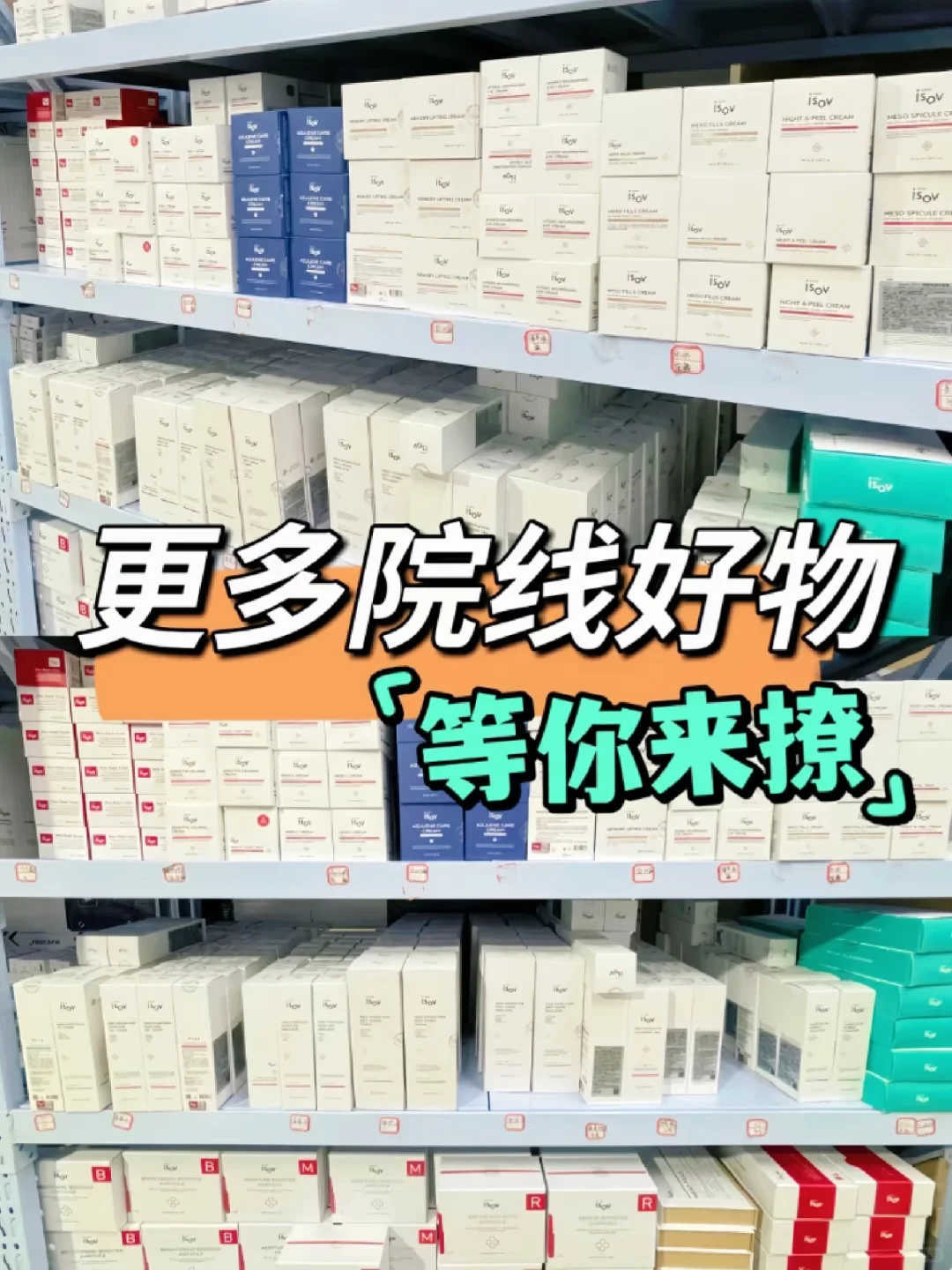 新手开美容院/皮肤管理店去哪里拿货⁉️