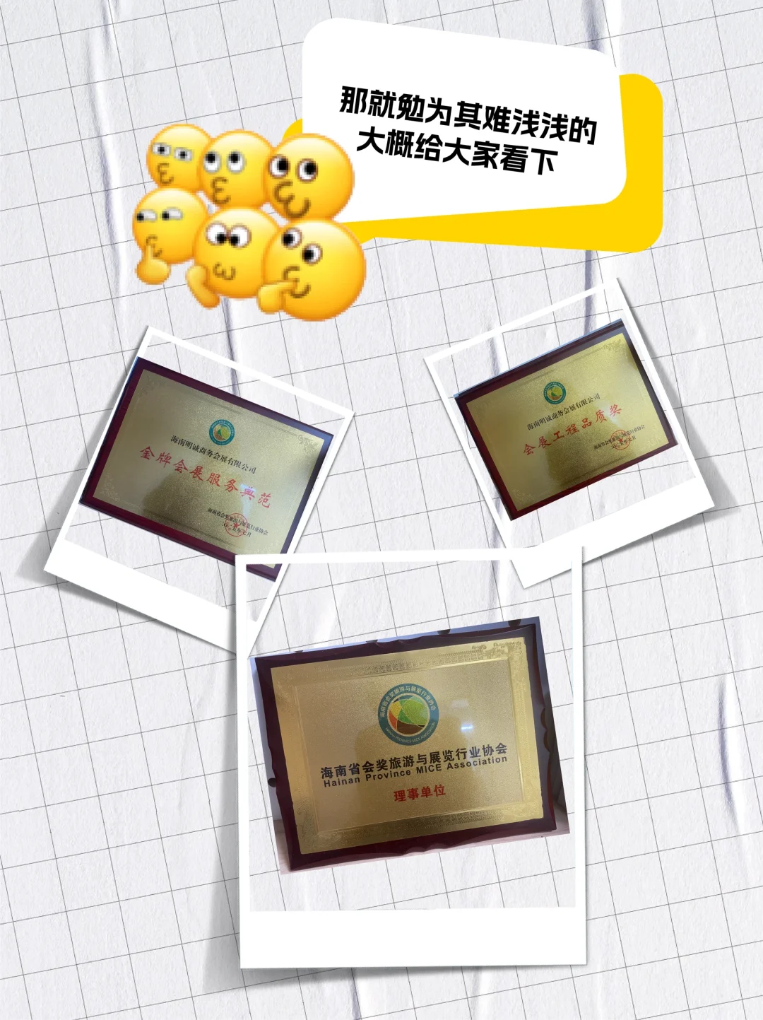 最近会展行业，竟然有家会展公司在海口一家