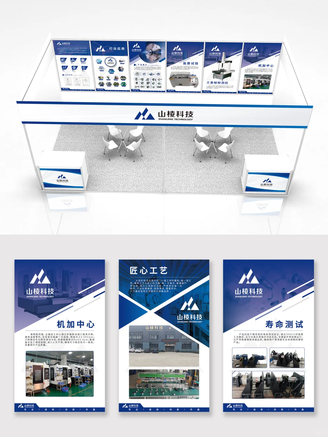 三开口标摊设计｜展会挂画｜案例分享