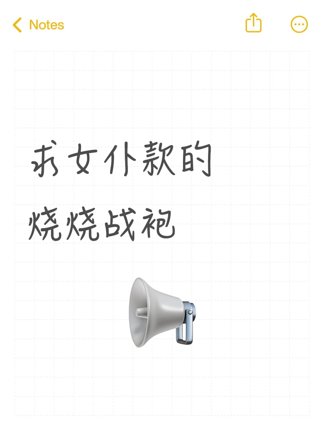 求女仆款的烧烧战袍