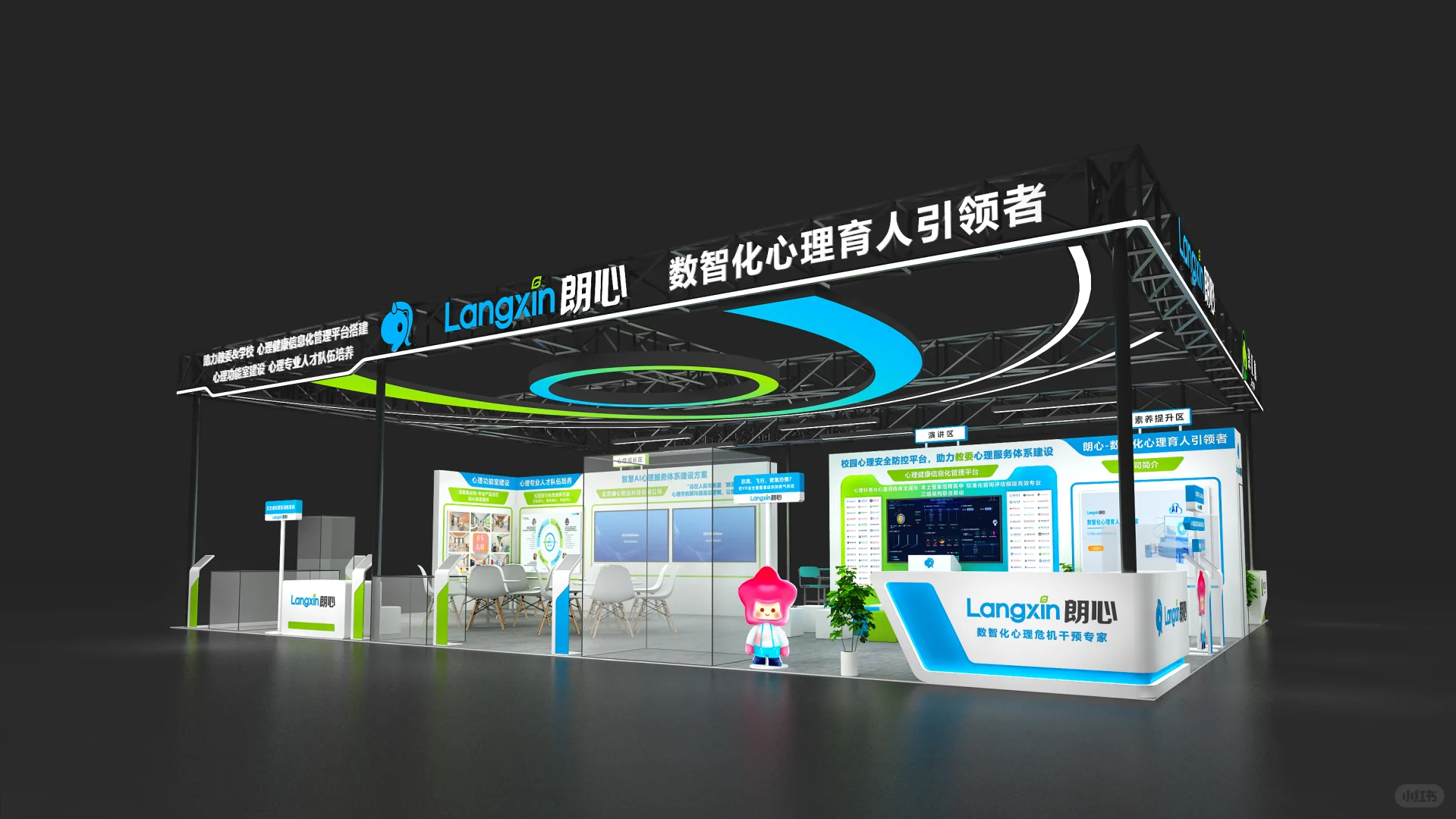 天津教育展合展展台案例分享