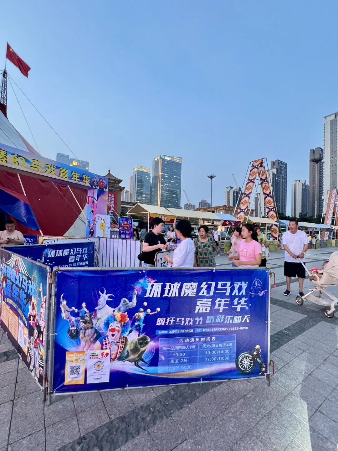 沈阳工业展览馆！！这是要干什么啊啊啊