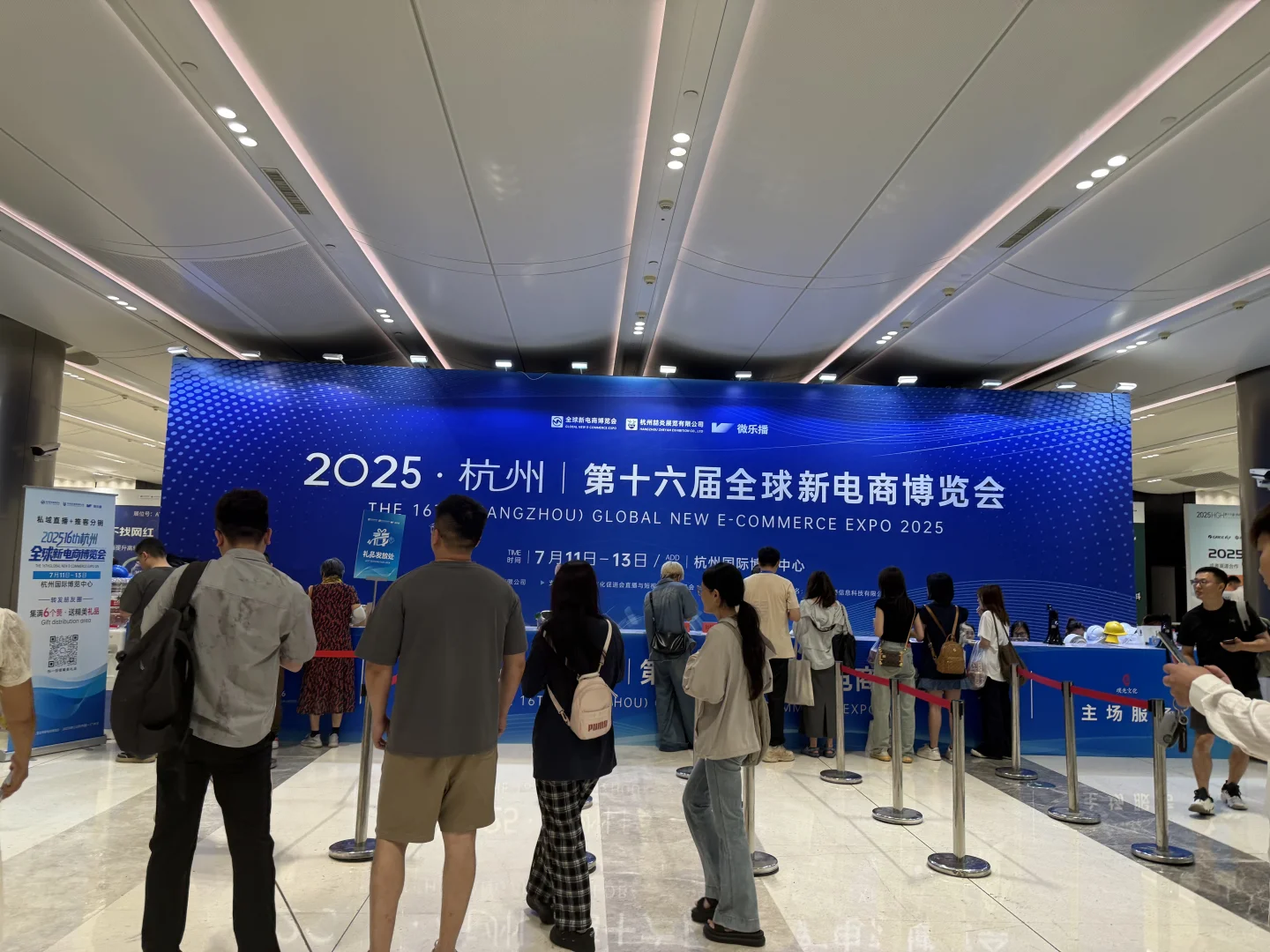 杭州展会gogogo
