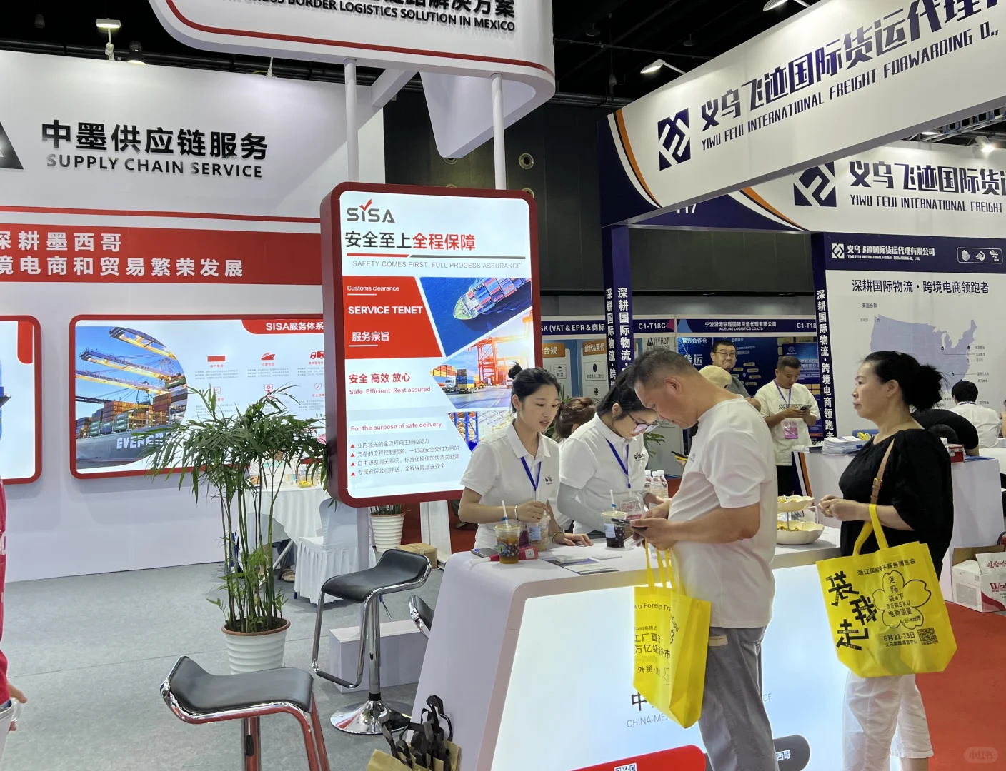 SISA中墨供应链服务墨西哥跨境电商展