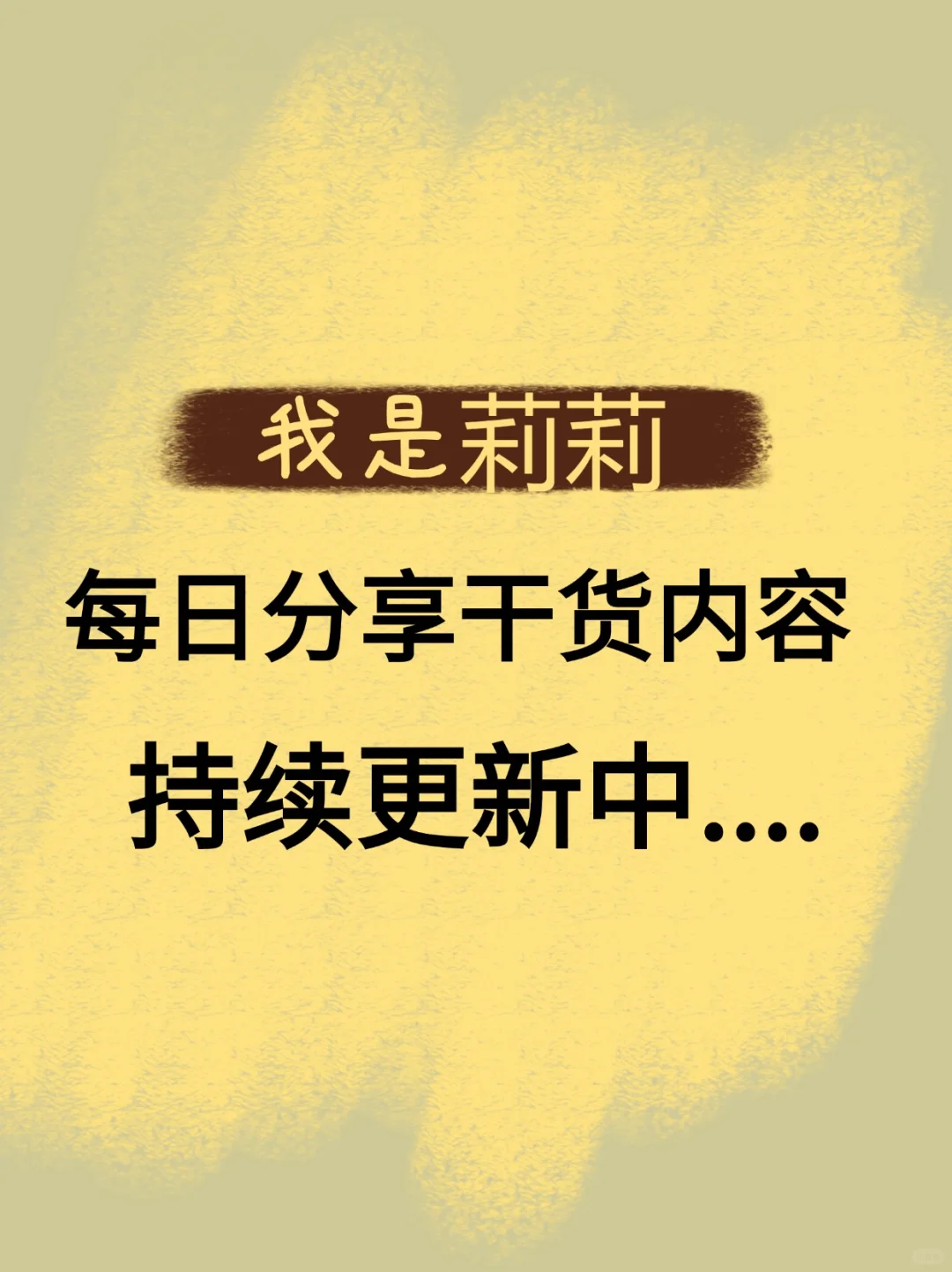招商演讲 到底要这么讲呢 模板来咯
