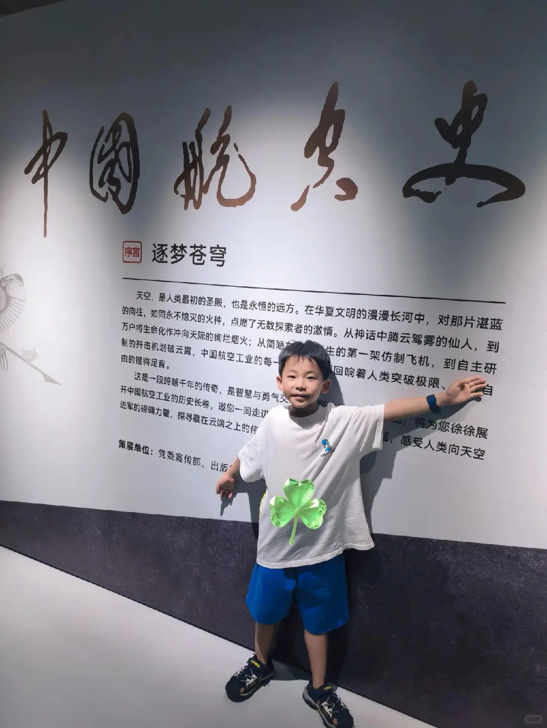 暑假遛娃｜12架真机+运20，酷（攻略）