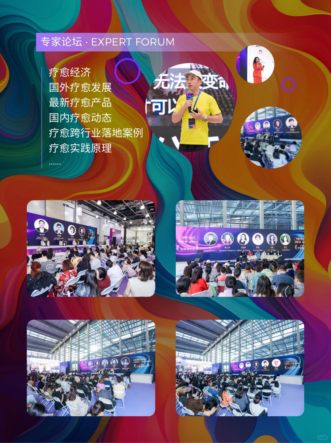 12.26-28深圳疗愈博览会等你共赴疗愈之约