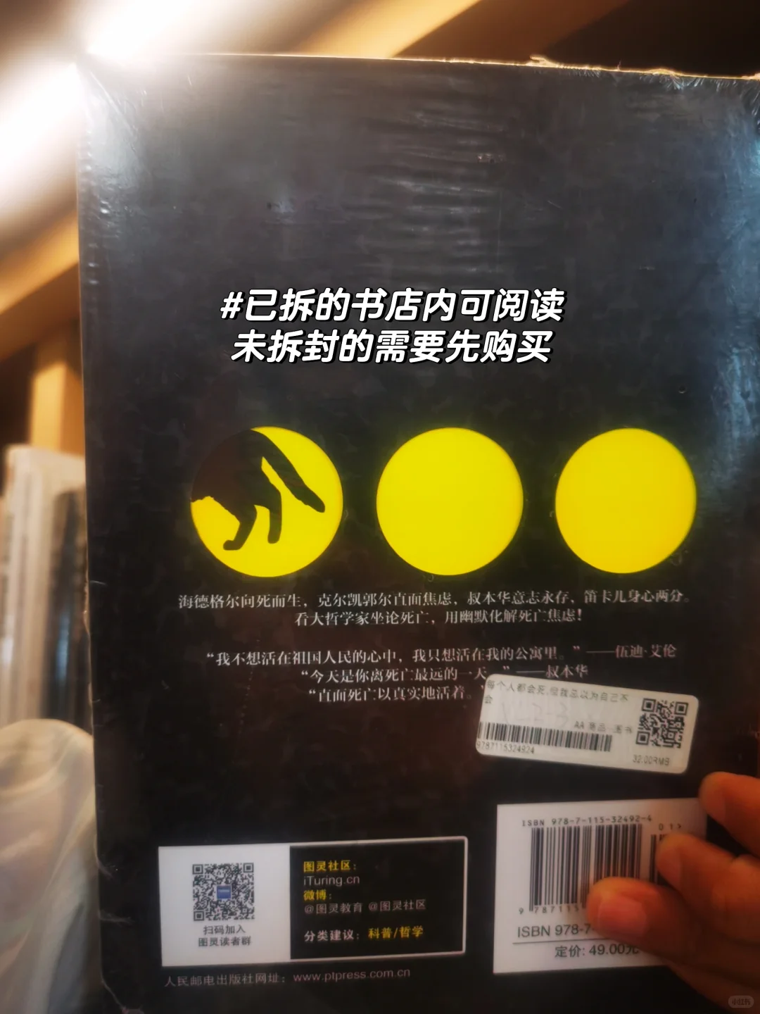 待一天刚回来，这里很适合戒断手机深度阅读