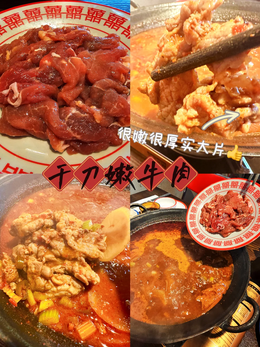 人均20?吃渣渣牛肉锅，吃到扶墙还能打包