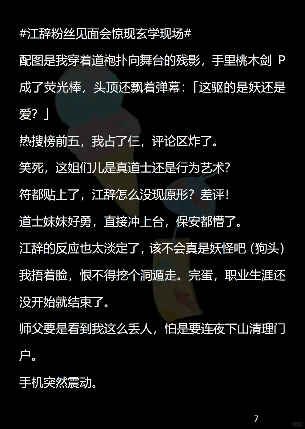 万里大妖