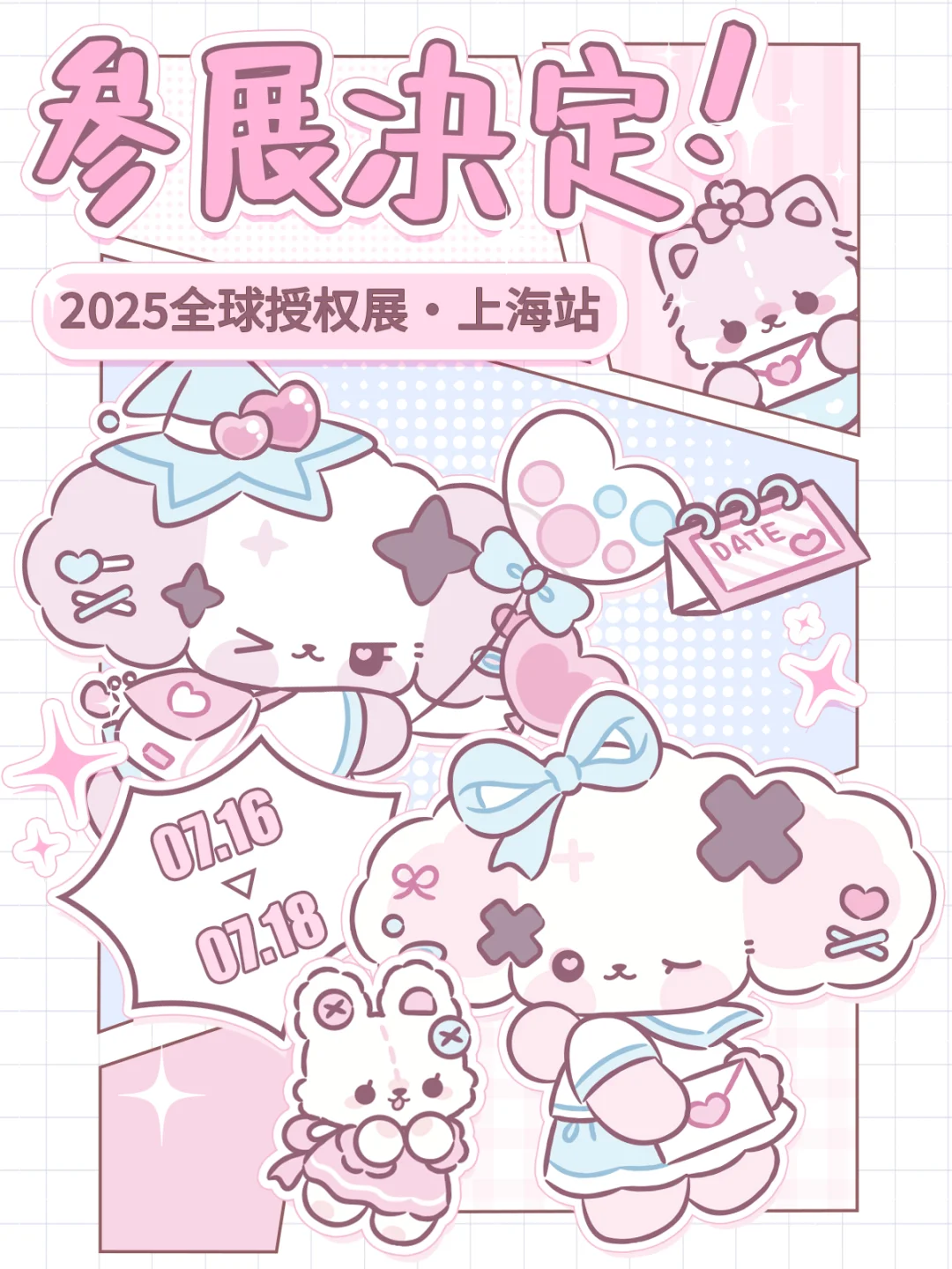展会资讯✔小狗来上海啦，第一波新品抢先看