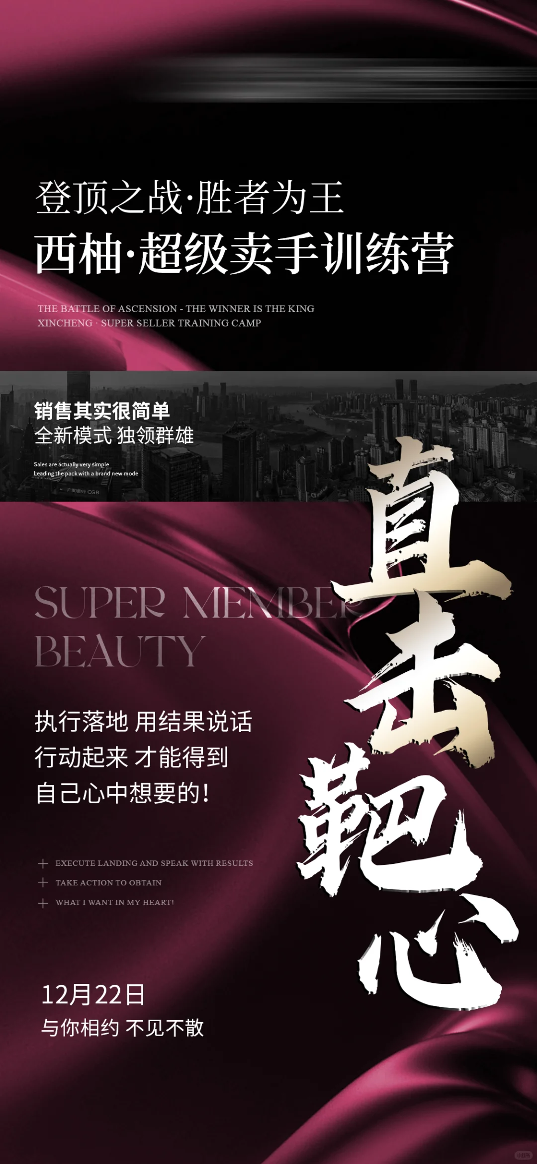 案例分享｜招商造势