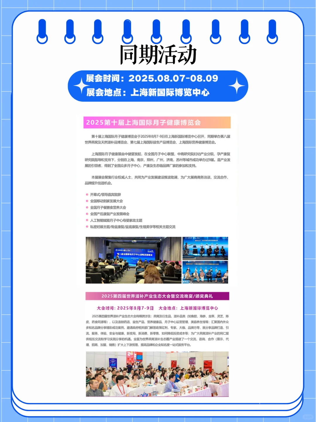 上海燕博会｜滋补盛宴·千款新品集结✨ 