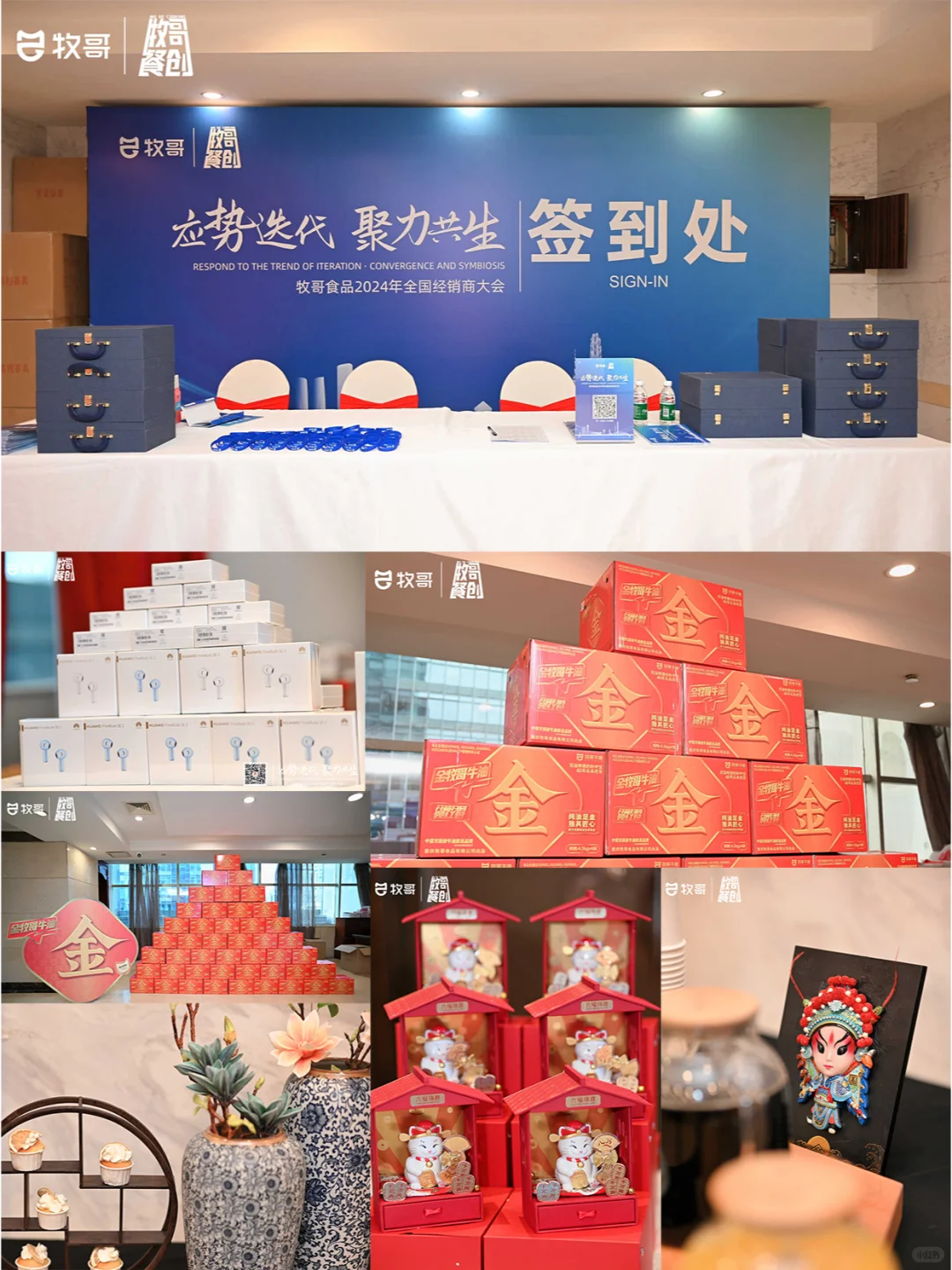 ?成都活动策划|招商会 发布会 答谢晚宴