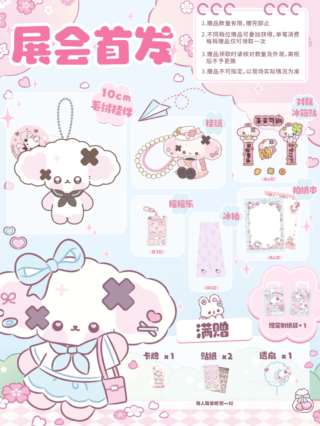 展会资讯✔小狗来上海啦，第一波新品抢先看
