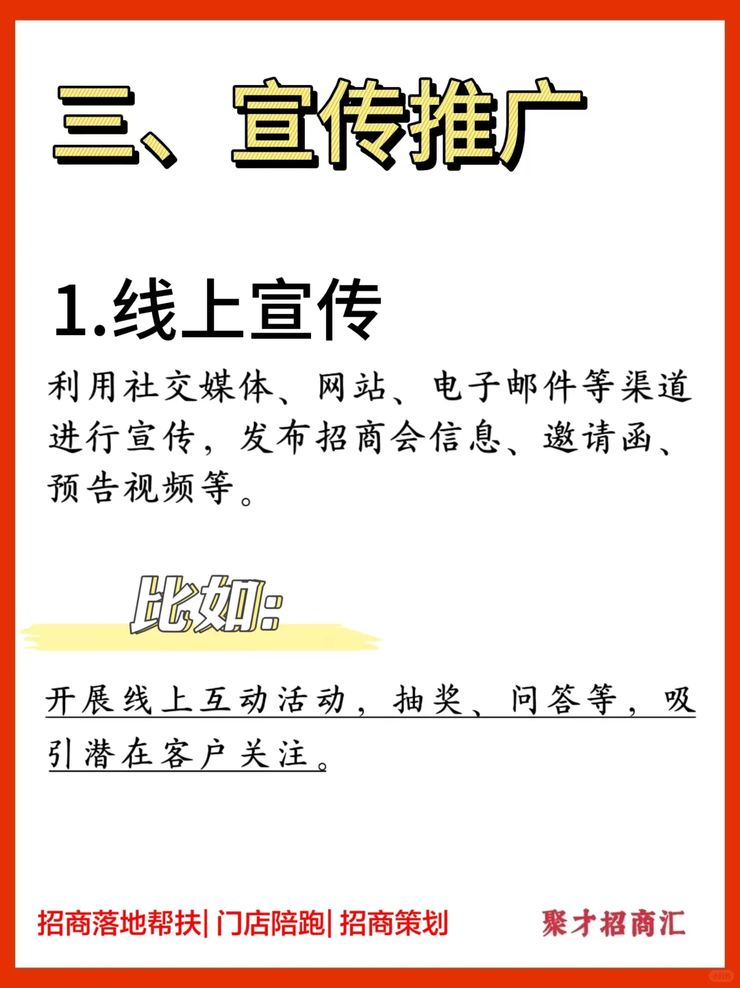 招商| 一场招商会真的有用吗❔