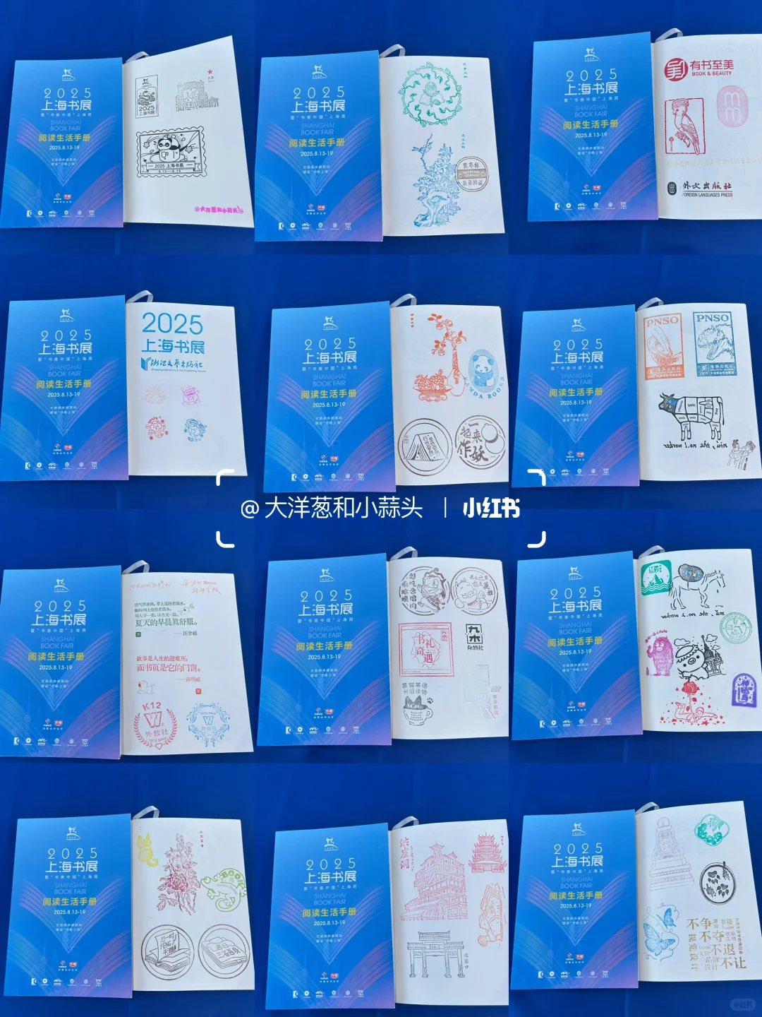 上海书展高效逛展：几百枚免费章‼️