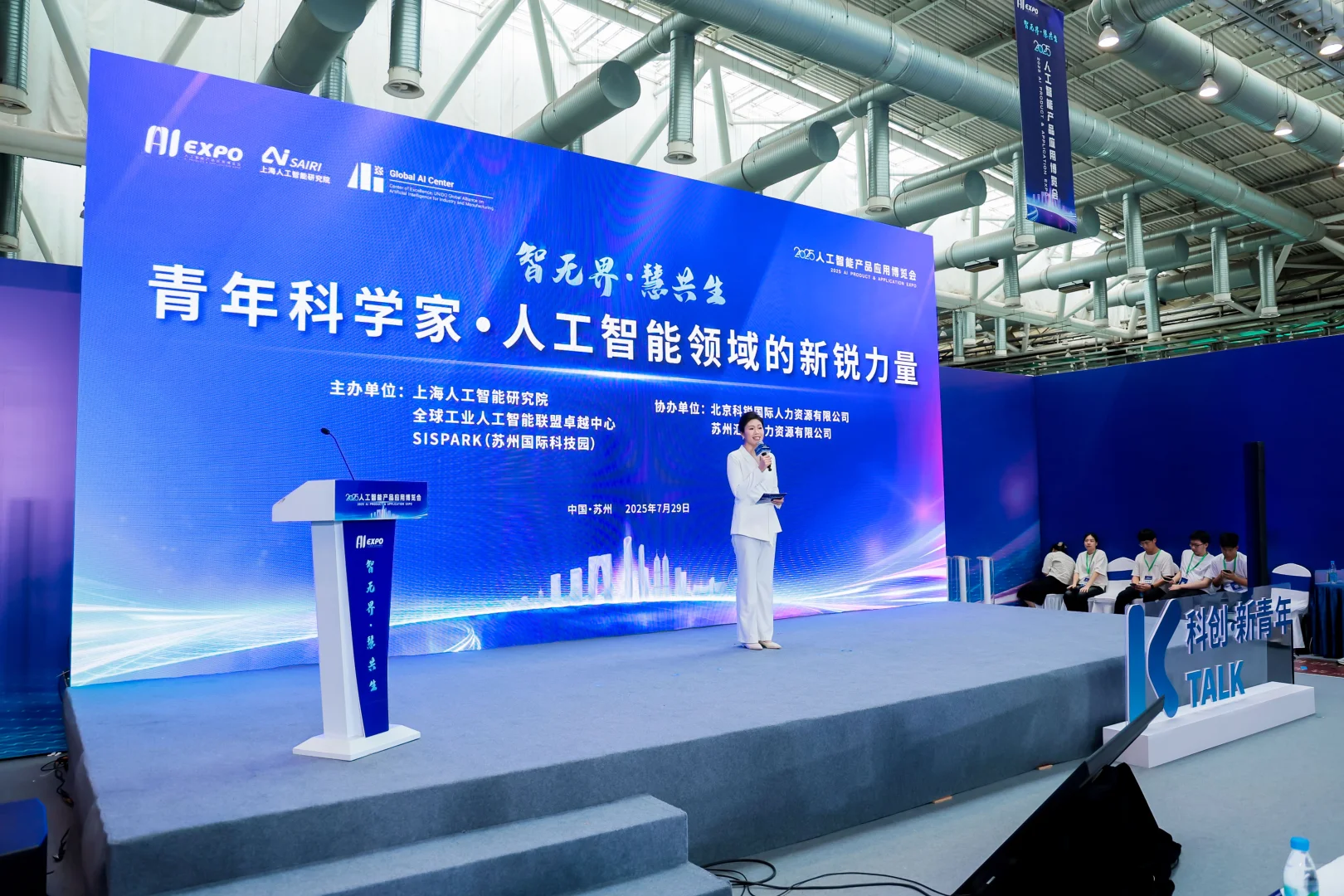 2025人工智能产业展 专注展会搭建