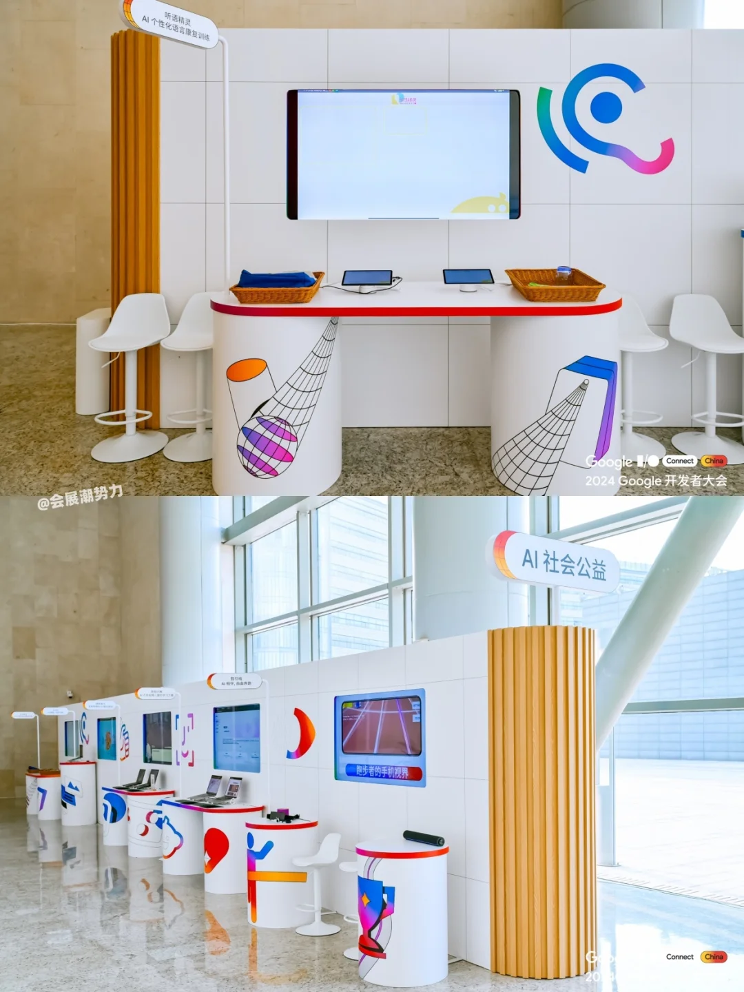 会展案例 | 2024 Google 开发者大会