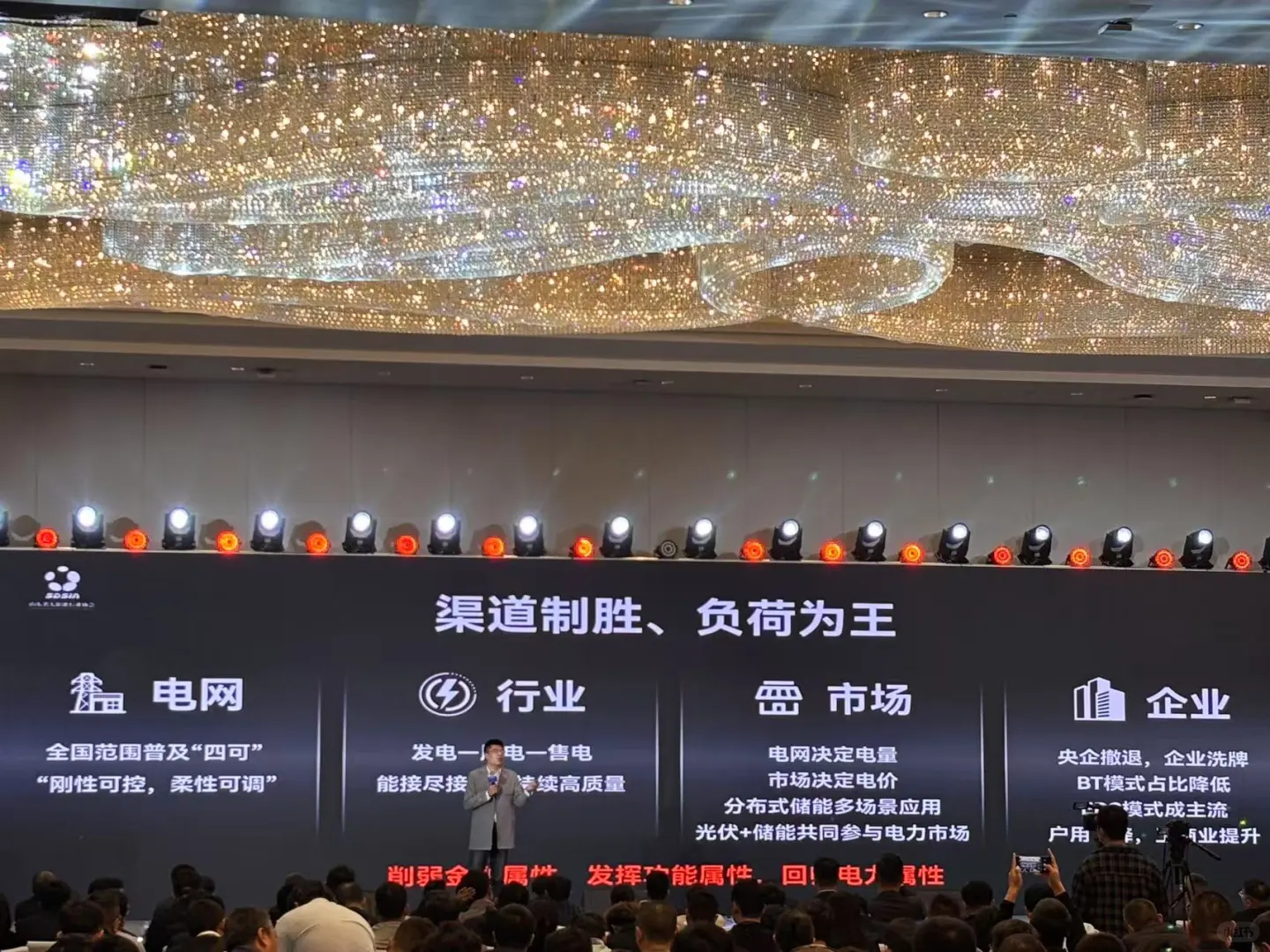 销售暂停，开始充电！