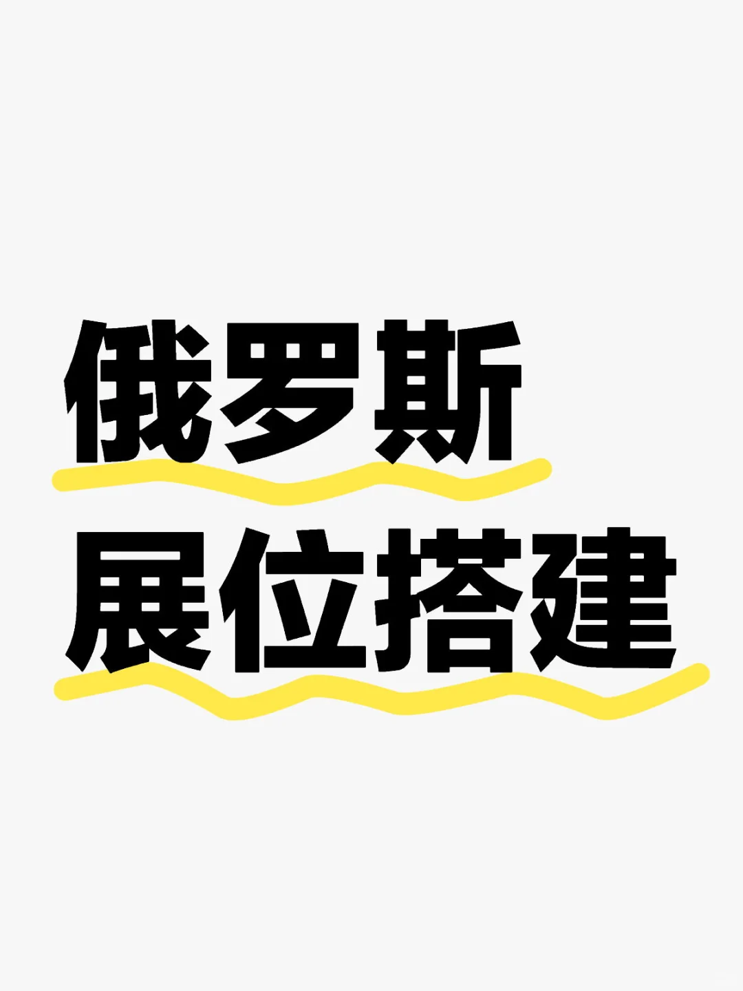 请报价