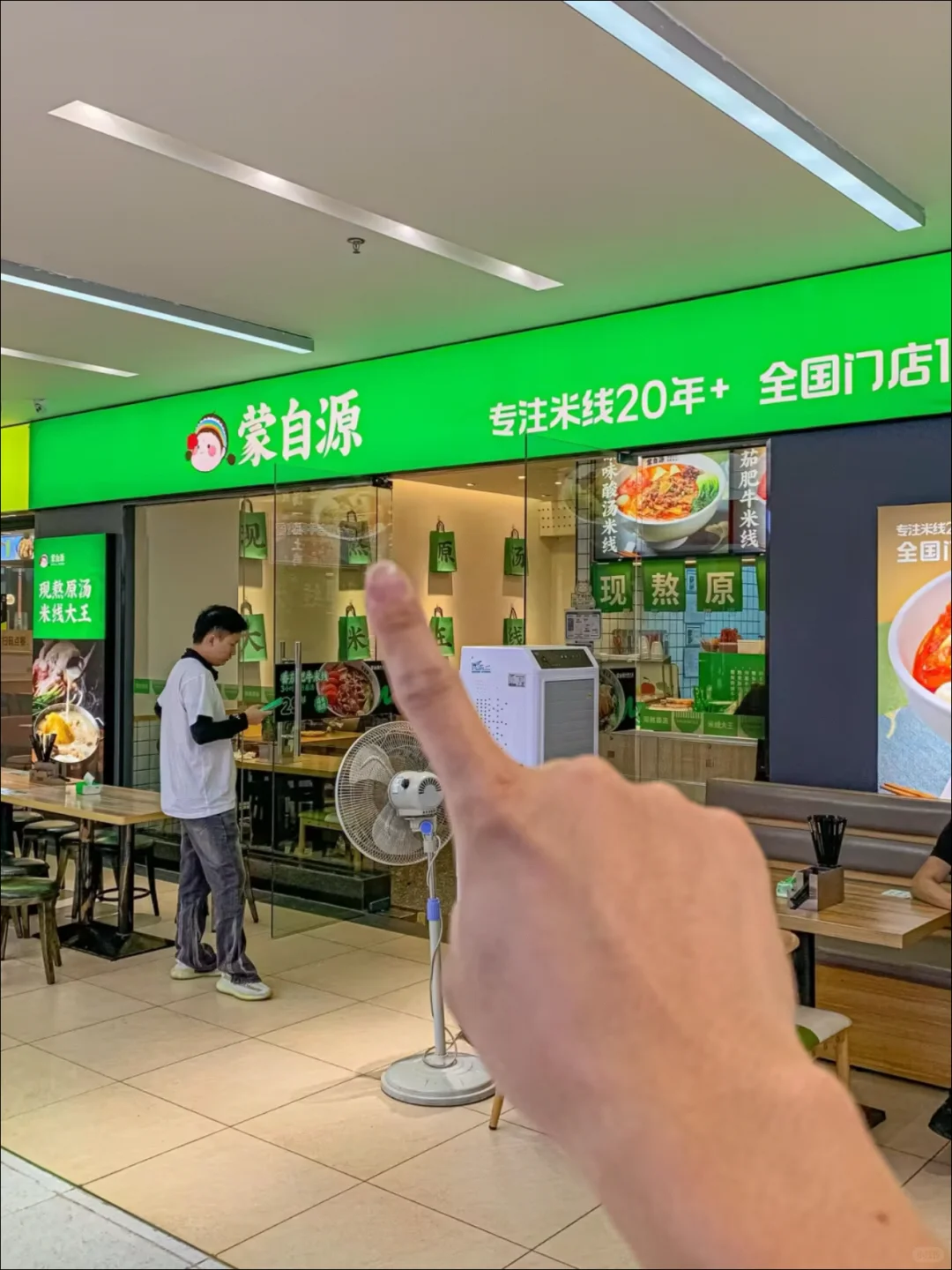 ?超值！蒙自源6.9元肉酱米线套餐超值！