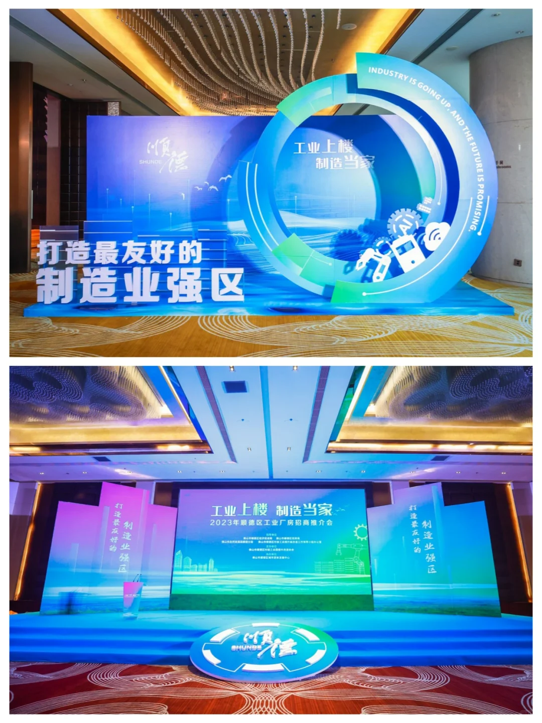 ?这场招 商推介会，策划布置的好棒呀！