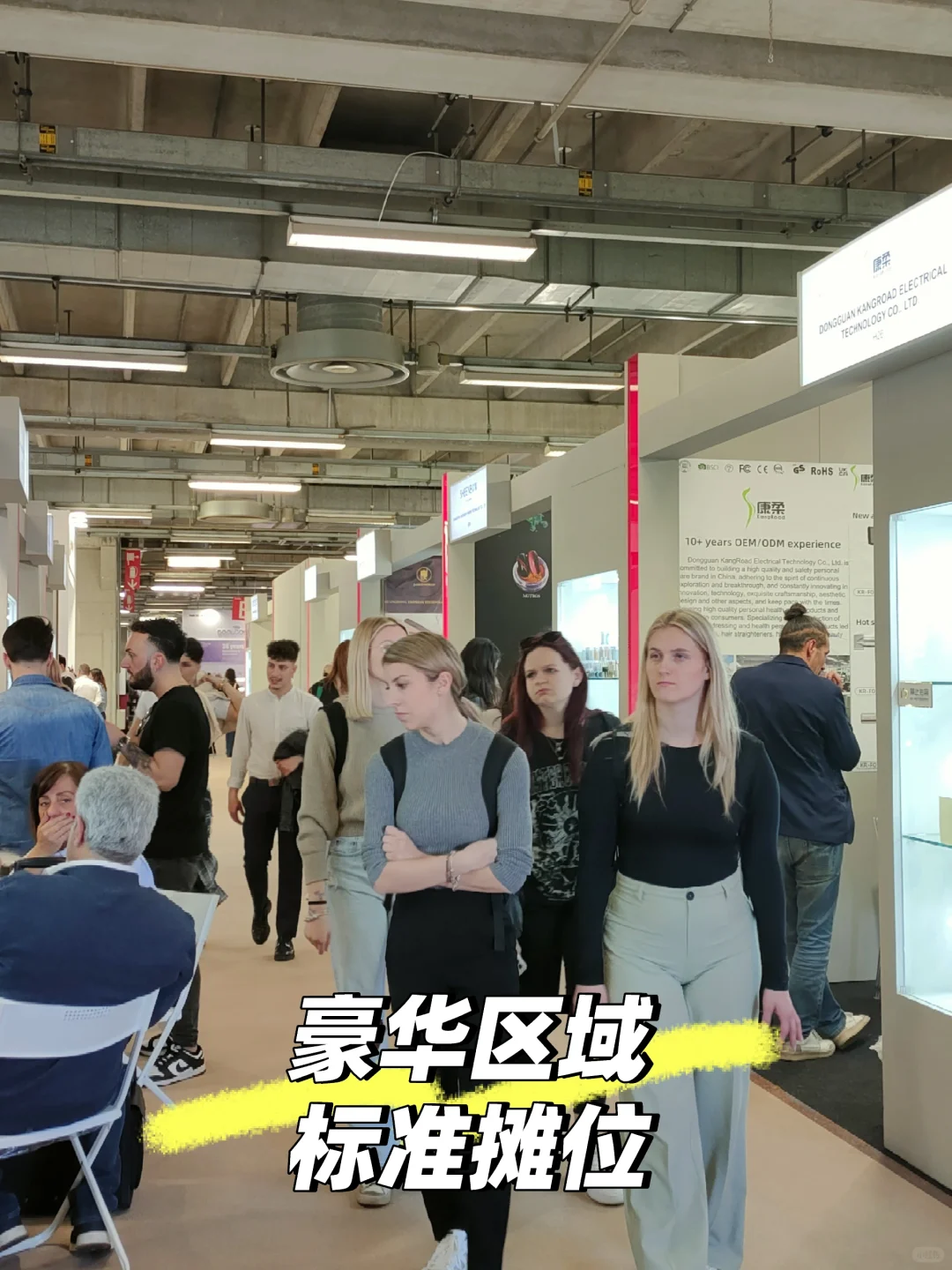 一文读懂意大利美容展（经济型vs豪华型）
