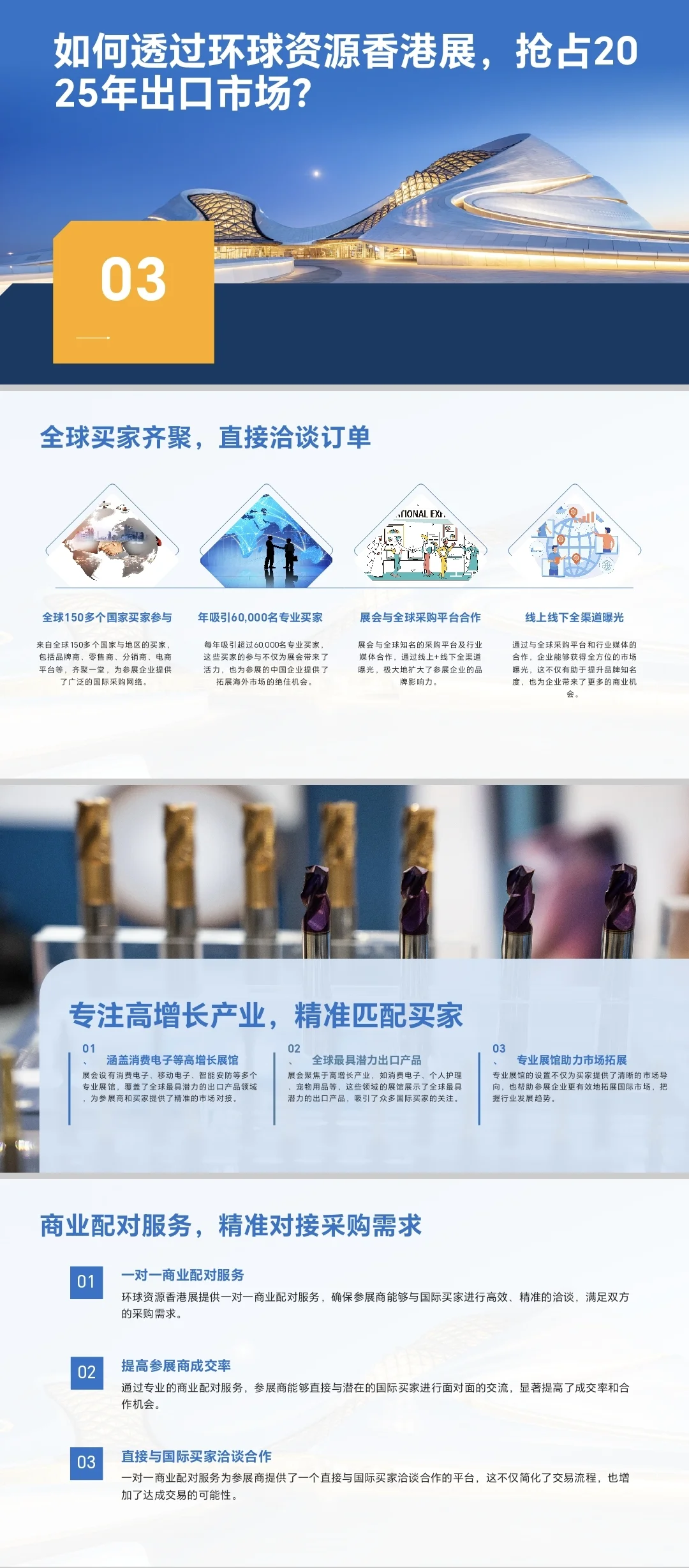 2025年将是中国外贸企业全球市场崛起的一年