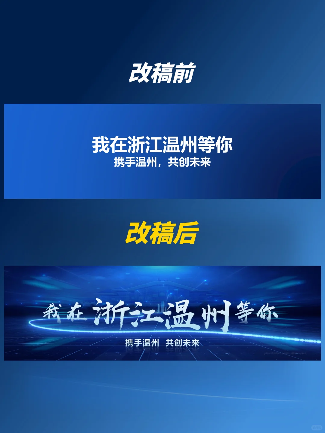 别再自己做招商PPT了！看我美化得如何