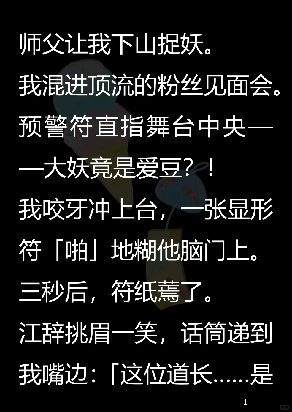 万里大妖