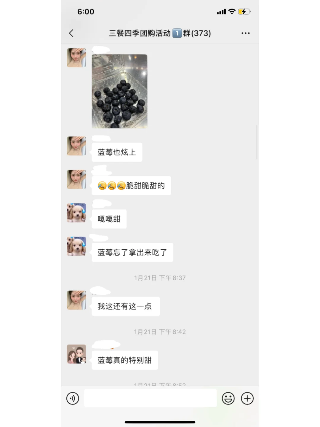 德州社区团购，看得见的品质