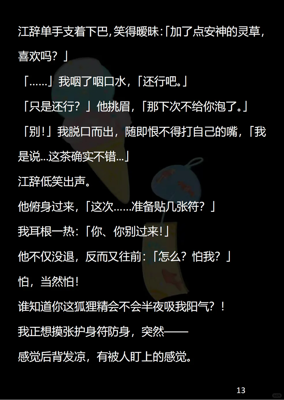 万里大妖