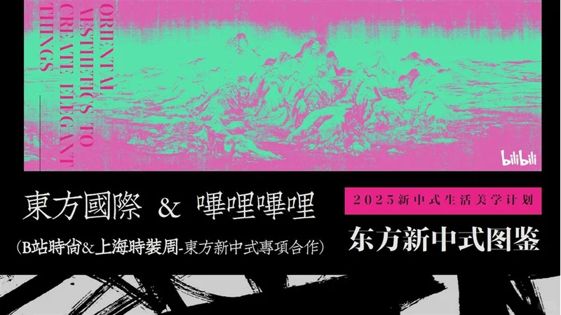 2025综艺招商跨界合作方案PP模板爆款