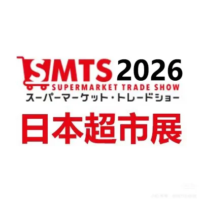 2026日本超市展，进商超优选展会！