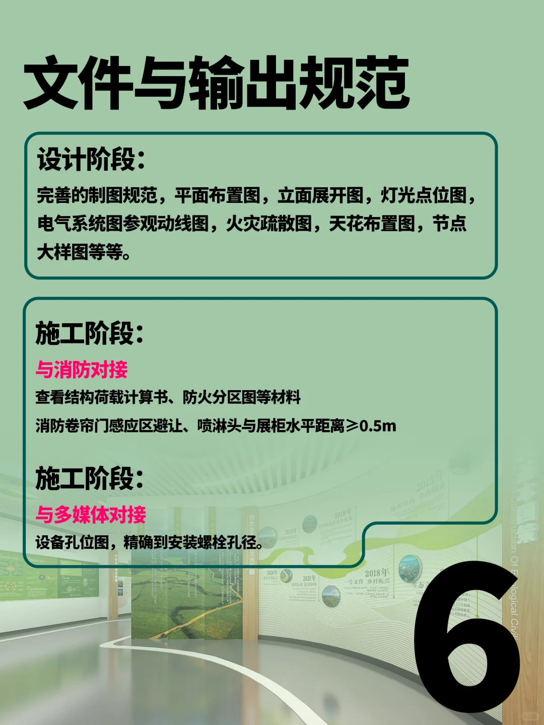 怎么做中小型展厅，我做了一套详细的流程
