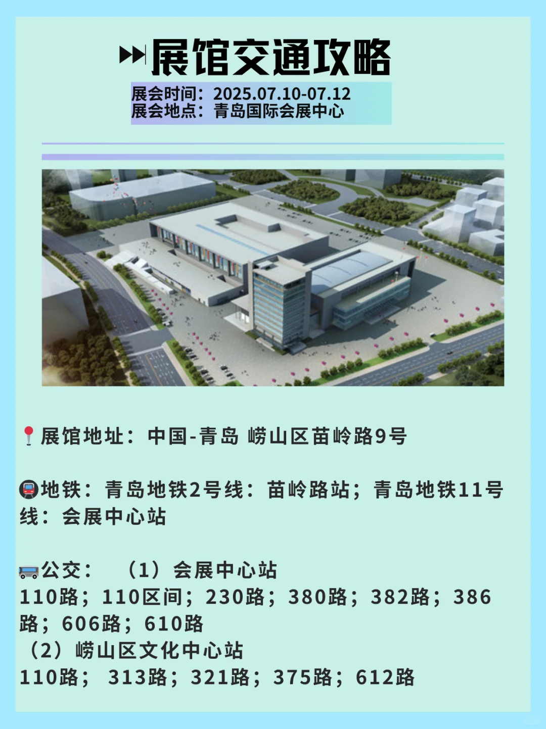 青岛大健康产业展会定档了，快一起来看看
