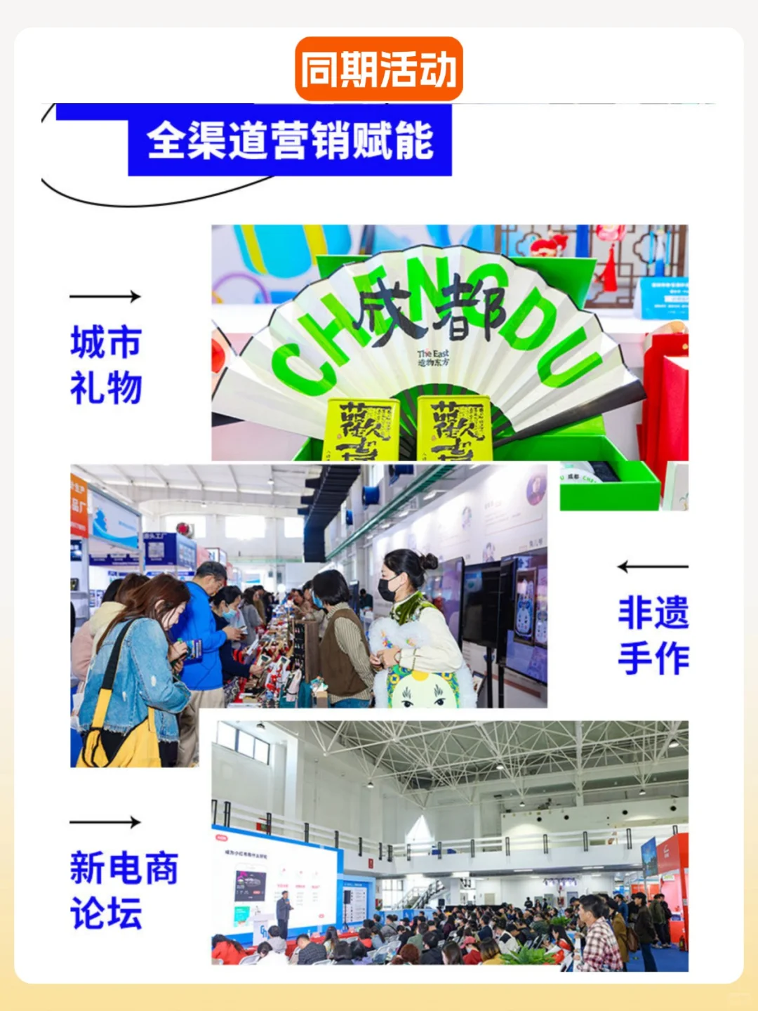 门票预约丨2025北京礼品展8月14日举办