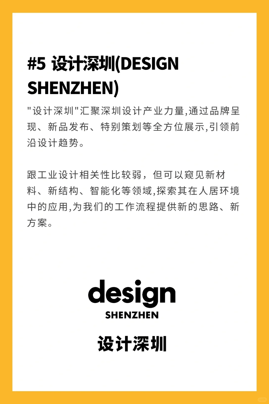 5个值得工业设计师关注的展会（深圳地区）