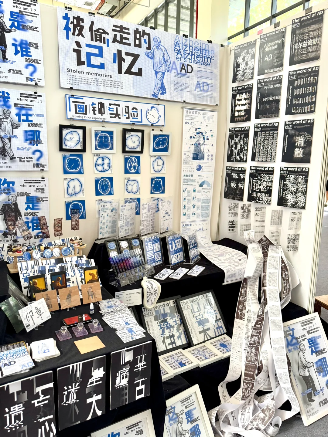 郑州轻工业大学视觉传达设计毕设展
