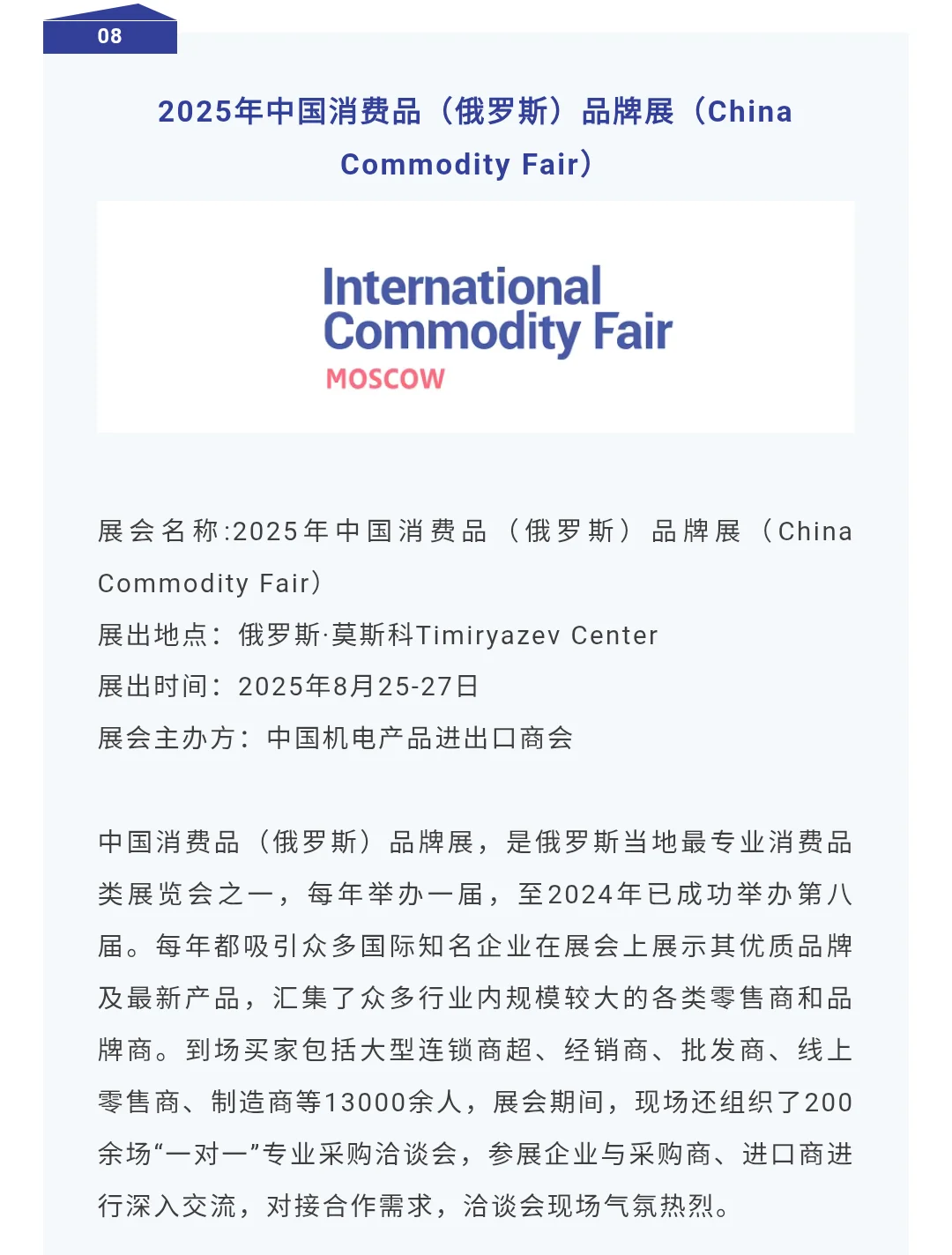 展会一览???