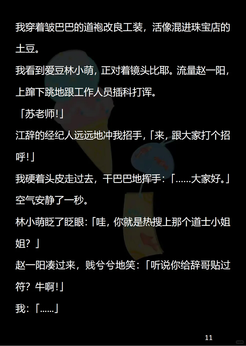 万里大妖