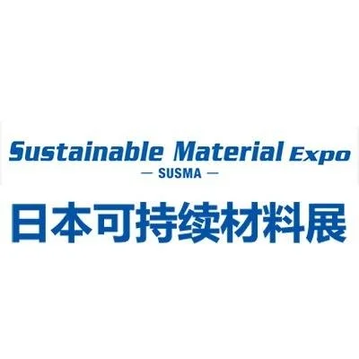 2025年日本高性能可持续材料展会 S