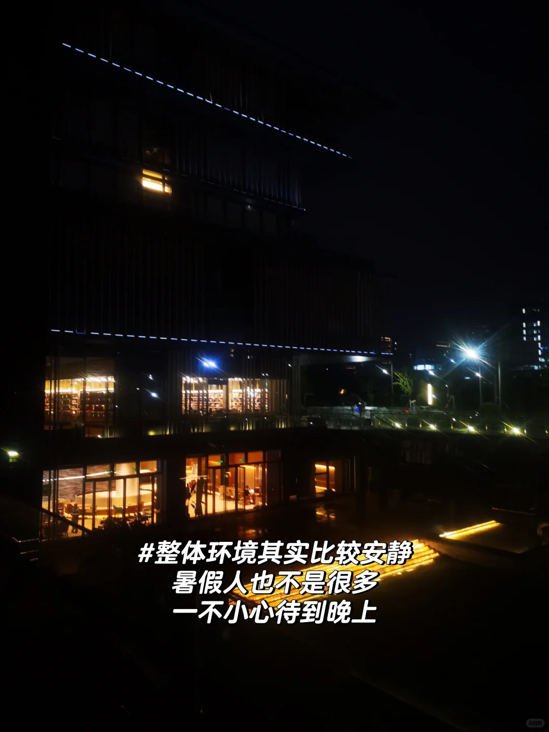 待一天刚回来，这里很适合戒断手机深度阅读
